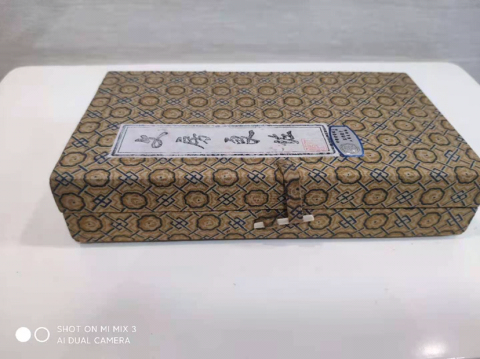 古玩雜項(xiàng)創(chuàng)匯文房一套拍賣(mài)，當(dāng)前價(jià)格288元