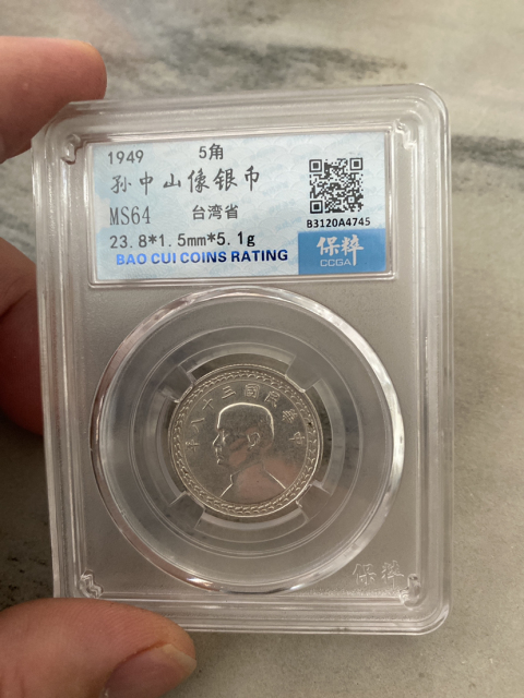 孫像伍角銀幣拍賣，當前價格480元