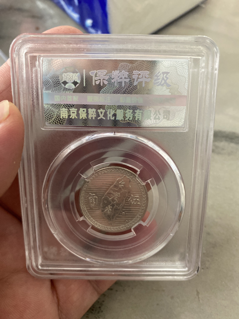 古玩錢幣孫像伍角銀幣拍賣,當(dāng)前價格480元
