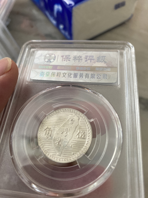 古玩錢幣孫像伍角銀幣拍賣,當(dāng)前價格480元
