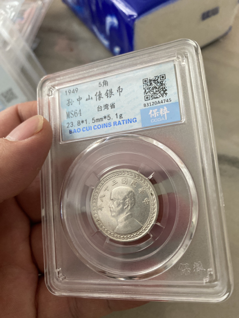 古玩錢幣孫像伍角銀幣拍賣,當(dāng)前價格480元