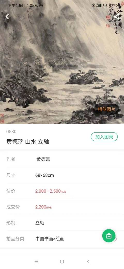 古玩字畫中美協會員黃德瑞老師雨后 漓江圖手工原裱立軸拍賣,當前價格1288元