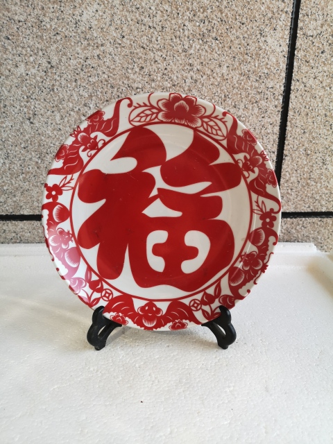 古玩陶瓷福字盤拍賣,當前價格180元
