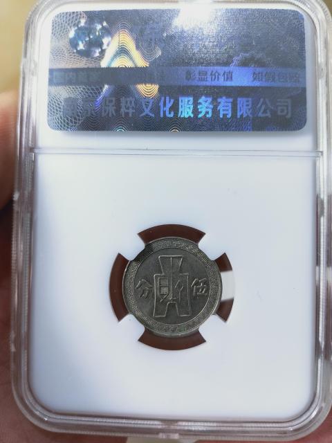 古玩錢幣孫像伍分鎳幣拍賣，當前價格499元