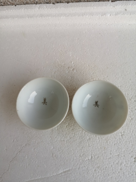 古玩陶瓷喜上眉梢碗拍賣，當前價格298元