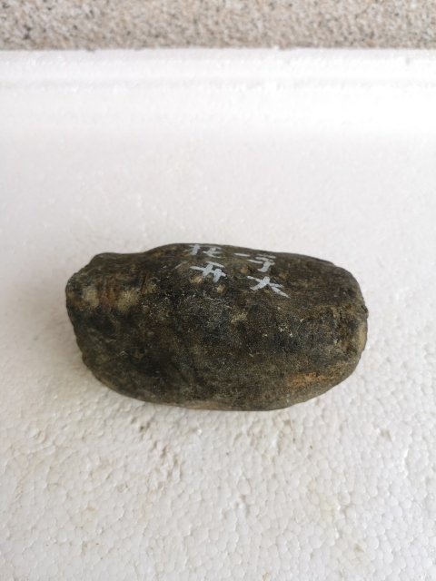 古玩玉器翡翠原石拍賣,當(dāng)前價(jià)格450元