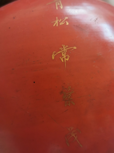 古玩陶瓷**紅描金松鶴紋西瓜罐拍賣，當前價格4000元