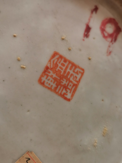 古玩陶瓷**紅描金松鶴紋西瓜罐拍賣，當前價格4000元