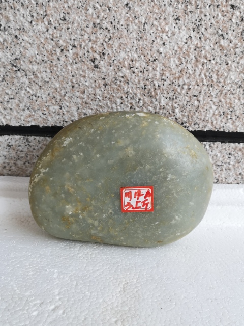 古玩玉器籽料原石拍賣，當前價格480元