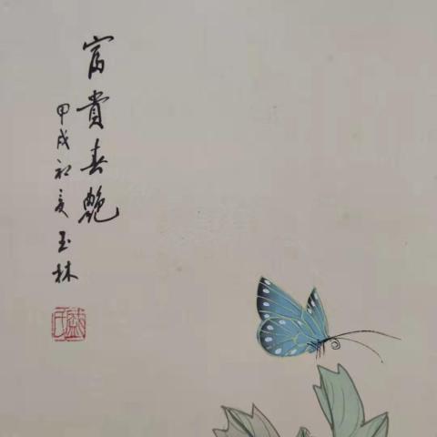 古玩字畫手工原裱絹本富貴春艷圖立軸拍賣,當前價格398元