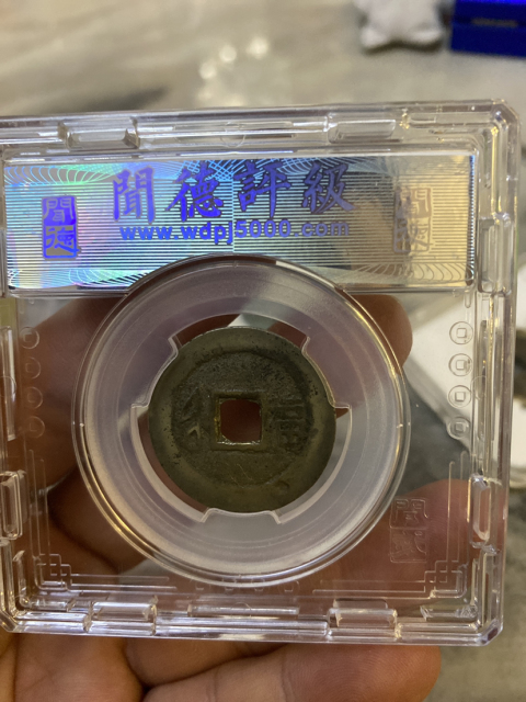 古玩錢幣康熙通寶滿漢大福拍賣，當(dāng)前價格980元