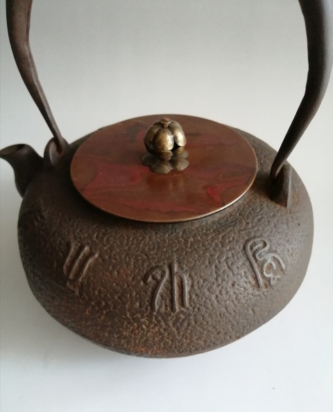 古玩雜項(xiàng)(珍藏級(jí))昭和時(shí)期龍文堂老鐵壺拍賣,當(dāng)前價(jià)格568元