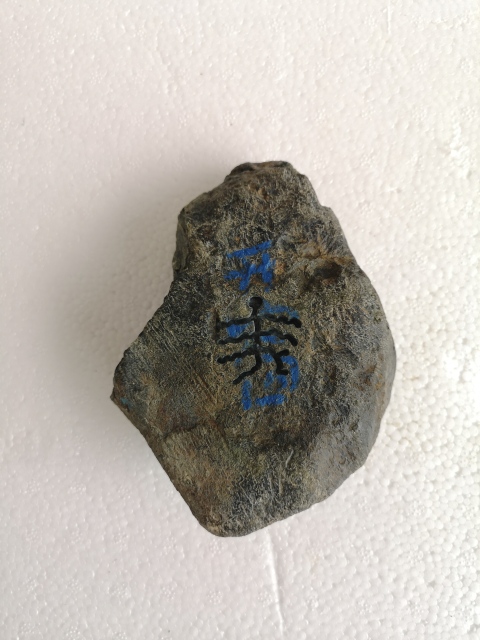 古玩玉器翡翠原石拍賣,當前價格450元
