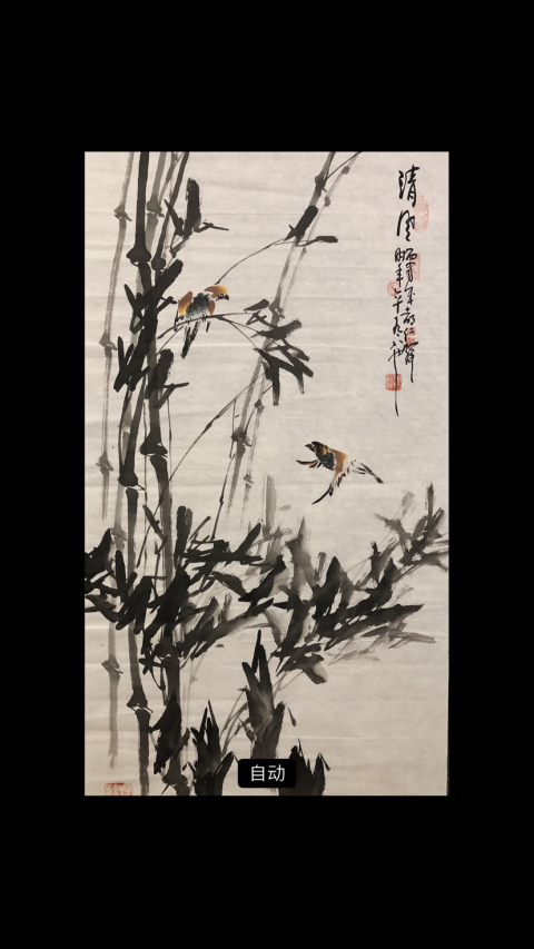 古玩字畫已故名家周仁輝 老師收藏級精品拍賣,當前價格488元