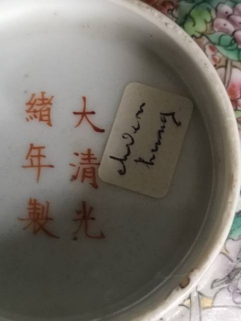 古玩陶瓷民國萬花不落地碗拍賣,當前價格1999元