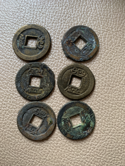 古玩錢(qián)幣咸豐通寶一組拍賣(mài),當(dāng)前價(jià)格3200元