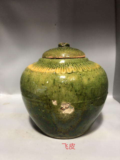 古玩陶瓷明代綠釉印紋罐拍賣，當前價格2999元