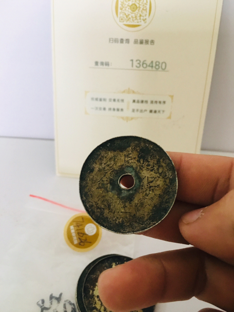 古玩錢幣(已保真)銀花錢長生保命拍賣,當前價格399元