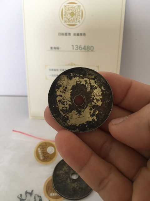 古玩錢幣(已保真)銀花錢長生保命拍賣,當前價格399元