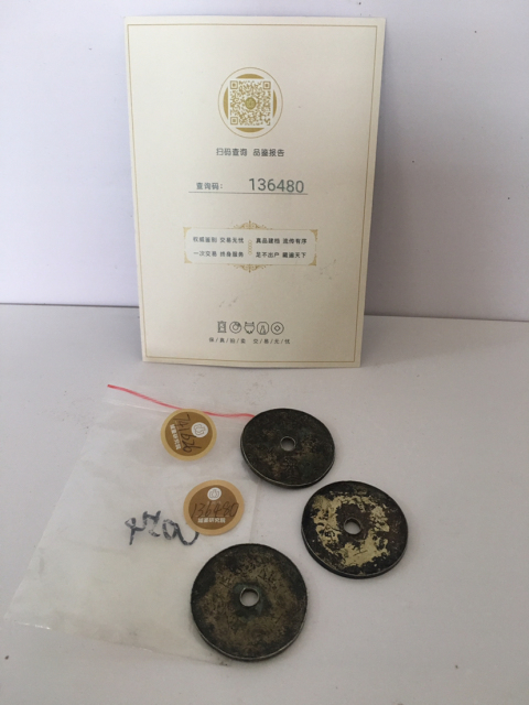 古玩錢幣(已保真)銀花錢長生保命拍賣,當前價格399元