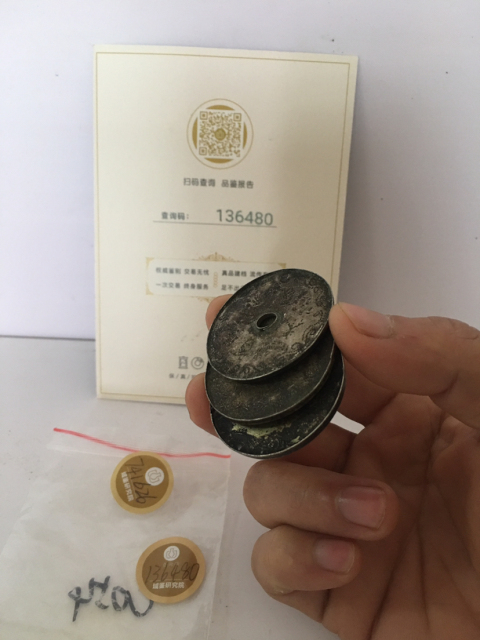 古玩錢幣(已保真)銀花錢長生保命拍賣,當前價格399元