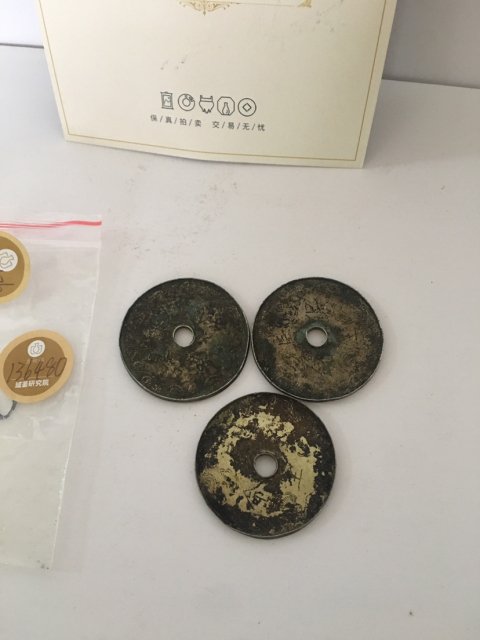 古玩錢幣(已保真)銀花錢長生保命拍賣,當前價格399元