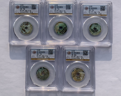古玩錢幣崇禎通寶五枚背字拍賣，當前價格480元