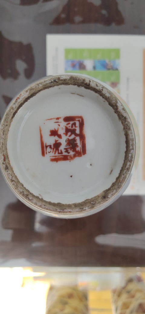 古玩陶瓷（精品）礬紅太師少保獸耳瓶拍賣，當前價格2888元