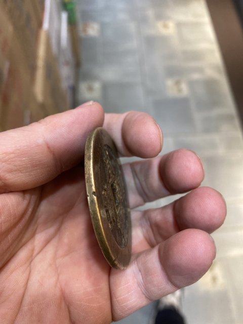 古玩錢幣咸豐重寶昌五十大樣拍賣，當前價格28000元
