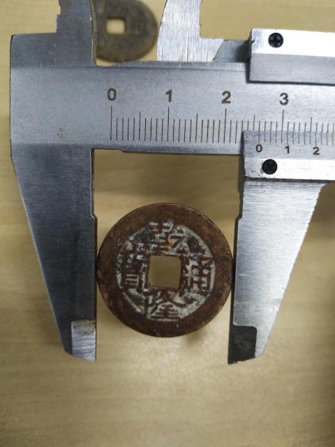 古玩錢幣乾隆通寶一組拍賣,當前價格500元
