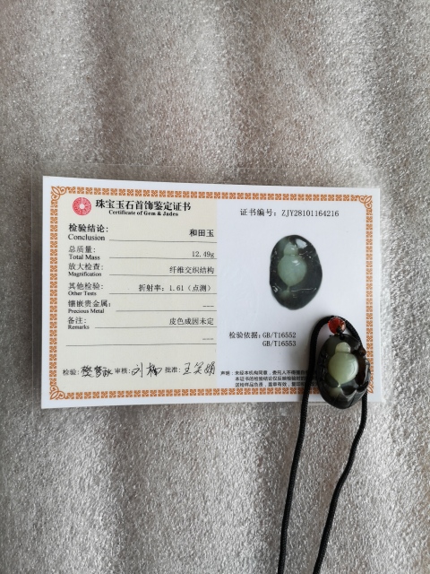 古玩玉器知足把件拍賣,當前價格480元