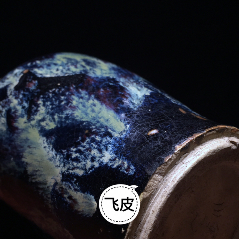 古玩陶瓷民國(guó)·窯變山水意境賞瓶拍賣,當(dāng)前價(jià)格488元