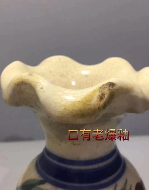古玩陶瓷民國花口瓶拍賣,當前價格2888元