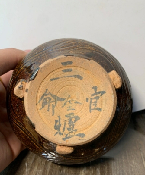 古玩陶瓷褐釉劃花香爐拍賣，當前價格1698元