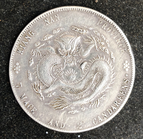 中国銀幣　江南省造 甲辰 光緒元寶 庫平七錢二分 本物　並品 甲辰 中国銀幣　江南省造 光緒元寶 庫平七錢二分 本物　並品