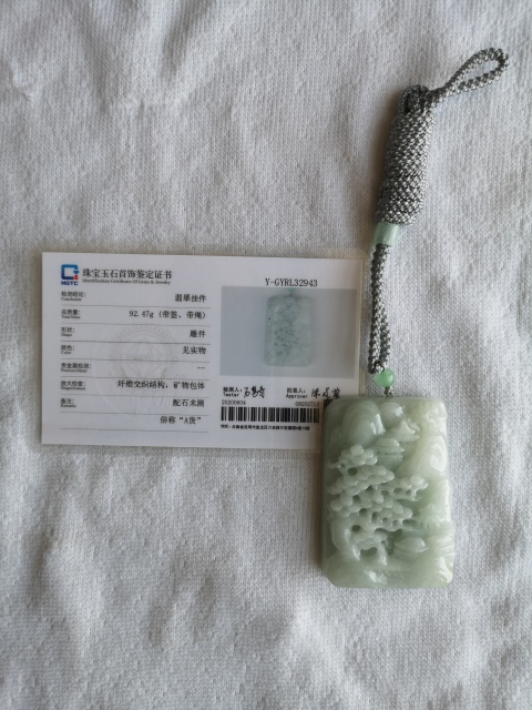 古玩玉器山水牌拍賣，當前價格1600元