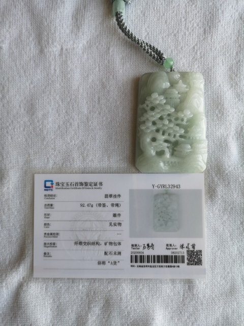 古玩玉器山水牌拍賣，當前價格1600元