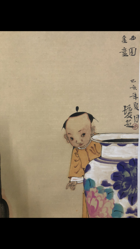 古玩字畫(huà)金增友 教授老師收藏級(jí)金童圖拍賣,當(dāng)前價(jià)格1399元