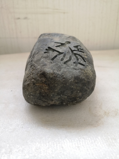 古玩玉器翡翠原石拍賣，當前價格780元