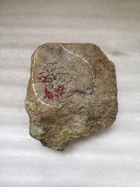 古玩玉器翡翠原石拍賣,當前價格680元