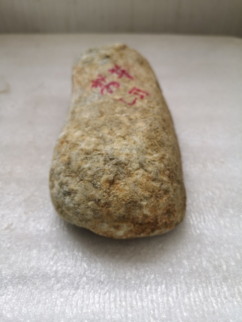 古玩玉器翡翠原石拍賣,當前價格580元