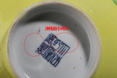 古玩陶瓷清乾隆·黃地綠彩團花紋碗拍賣,當前價格8000元