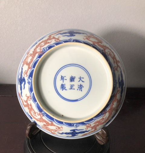 古玩陶瓷雍正青花礬紅云龍紋盤拍賣，當前價格16666元