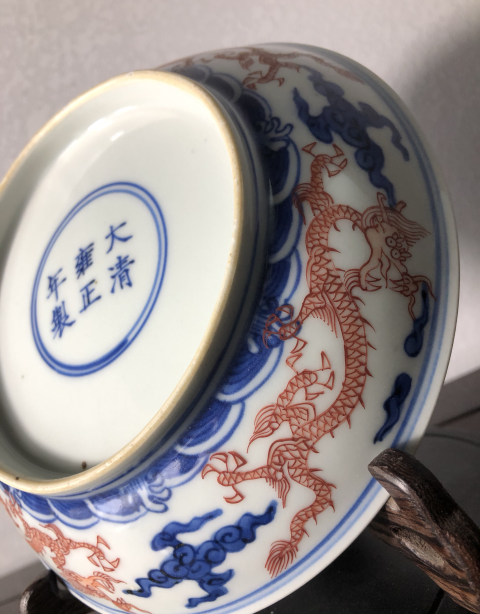 古玩陶瓷雍正青花礬紅云龍紋盤拍賣，當前價格16666元
