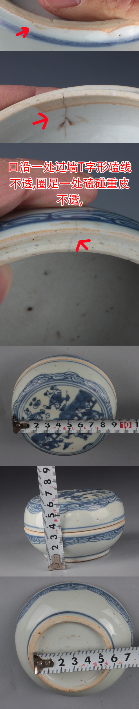 古玩陶瓷【*3464】明晚期 青花五子奪魁蓋盒拍賣,當前價格11000元
