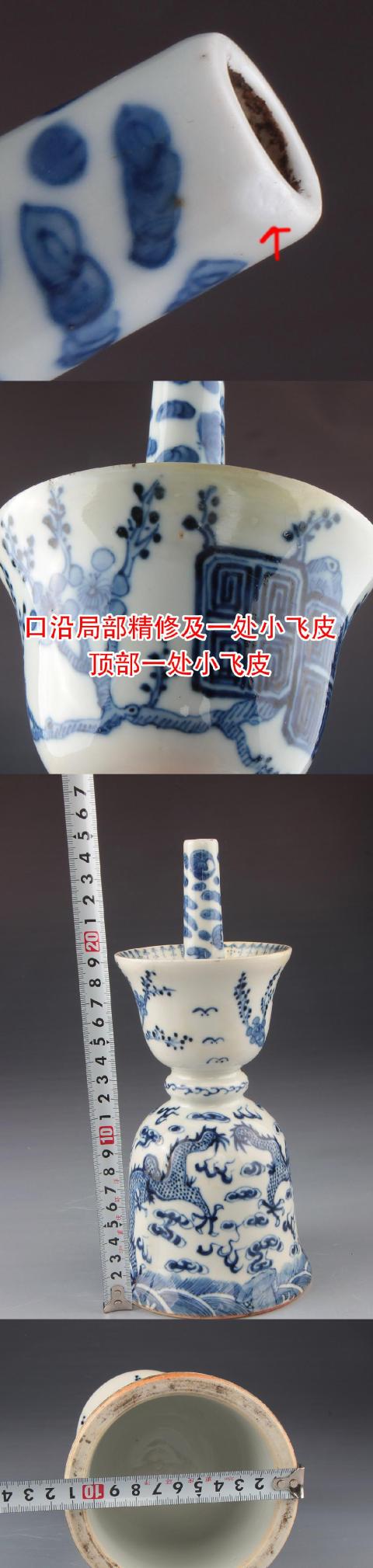古玩陶瓷【*2386】清中期 青花江崖海水二龍戲珠油燈拍賣,當(dāng)前價格15000元