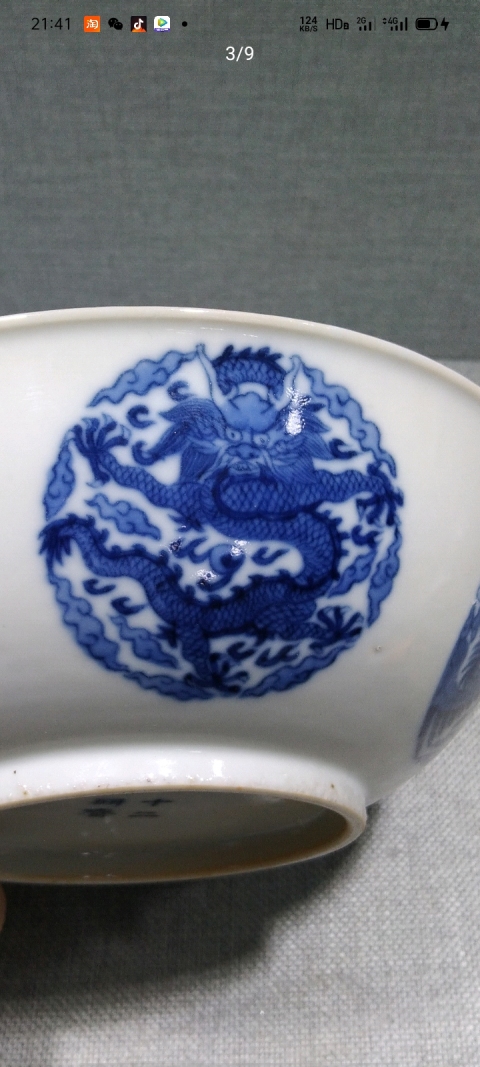 古玩陶瓷十二研齊(官)拍賣,當(dāng)前價格66666元