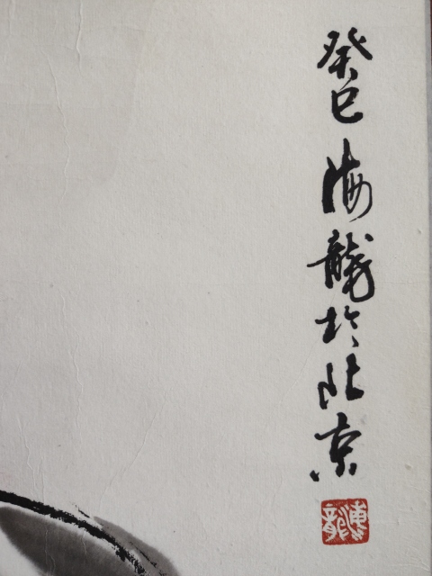 古玩字畫(huà)北京名家海龍手工原裱立馬圖立軸拍賣(mài),當(dāng)前價(jià)格199元