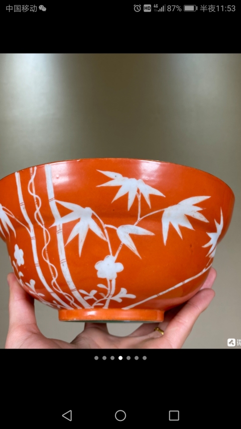 古玩陶瓷3道光伊字款**紅釉留白過墻竹蝠紋大碗拍賣，當前價格2000元
