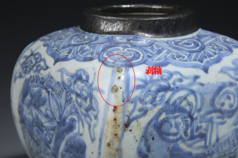 古玩陶瓷明晚·青花花卉紋四方罐拍賣,當前價格38000元